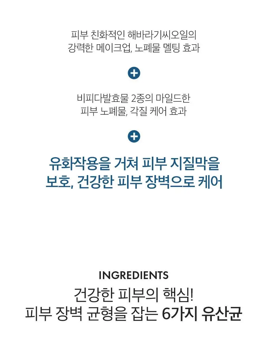 [70만병 판매] 닥터슈라클 퓨어 클렌징 오일 155ml 상세페이지 13